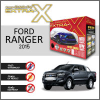 ผ้าคลุมรถ ส่งฟรี FORD RANGER 2015 ตรงรุ่น กล่อง EXTRA-X ผ้า HI-PVC อย่างดีหนาพิเศษ ป้องกันแดด ป้องกันฝน ป้องกันฝุ่น