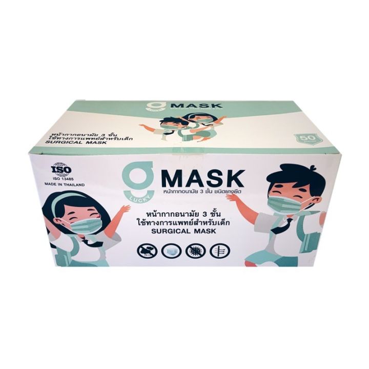 G-mask หน้ากาก.อนามัยแผ่นกรอง 3 ชั้น สำหรับเด็กวัย 4-10 ปี (สีขาว) D