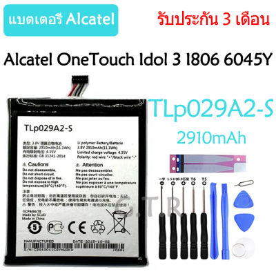 แบตเตอรี่ Alcatel One Touch Idol 3 TLp029A2-S 2910mAh รับประกัน 3 เดือน