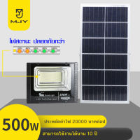 ไฟสนาม โซล่าเซล Solar Cell Light 500W 400w 300W 200W 125W 55W 35W 25W solar light โคมไฟ โซล่าเซลล์ ไฟสปอตไลท์ Solar Light LED