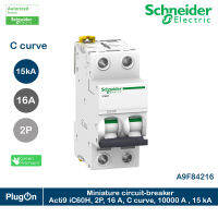 A9F84216 - Schneider Electric Miniature circuit-breaker, (เบรกเกอร์ลูกย่อย 2โพล 16แอมป์) Acti9 C120H, 1P, 80 A, C curve, 15000 A , 15 kA, 400VAC (IEC 60947-2)  สั่งซื้อได้ที่ PlugOn