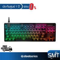 [ผ่อน 0%] STEELSERIES รุ่น Apex 9 TKL RGB Gaming Keyboard คีย์บอร์ดเกมมิ่ง (ประกันศูนย์ 1ปี)