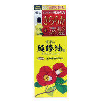 KUROBARA TSUBAKI OIL 47 ML / ออยส์บำรุงผิวหน้า ผิวกายและเส้นผม สกัดจากดอกคามิลเลีย 100 %