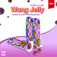 วังโปโด ซาว เยลลี่รสองุ่น เยลลี่เกาหลี Wang Podo Sour Jelly เยลลี่กลิ่นองุ่น