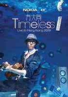 Blu ray BD25G Fang Datong timeless 2009 Concert