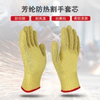 [COD] Factory direct supply industrial cut-resistant high temperature heat insulation degrees aramid