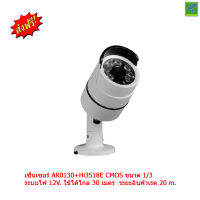 Mastersat กล้องวงจรปิด CCTV  IP Bullet camera 1 MP ระบบ POE  เดินสายแลนอย่างเดียว ระบบไฟ 12V. ใช้ได้ไกล 30 เมตร