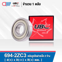 694ZZC3 UBC ตลับลูกปืนเม็ดกลมร่องลึก ฝาเหล็ก 2 ข้าง ขนาด 4x11x4 มม. ( Miniature Ball Bearing 694 2Z C3 ) 694ZC3