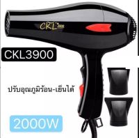 ไดร์เป่าผม CKL รุ่น CKL-3900 แท้?% ใช้ดีสุดๆ 2000W ไดร์ ไดร์ผม  ปรับความร้อน&amp;แรงลมได้ ไดร์ ไดร เป่าผม ไดเป่าผม ไดรเป่าผม ไดร์ ที่ร้านเสริมสวยใช้