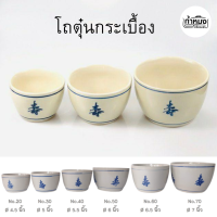 โถตุ๋นกระเบื้อง โถตุ๋น ถ้วยเซรามิคทรงสูง โถซุป ลายอักษรจีน เข้าไมโครเวฟได้ (อ่านรายละเอียดให้ชัดเจน)