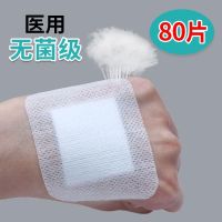 Medical sterile applicator breathable disposable medical wound waterproof band-aid square navel sticker self-adhesive chest sticker