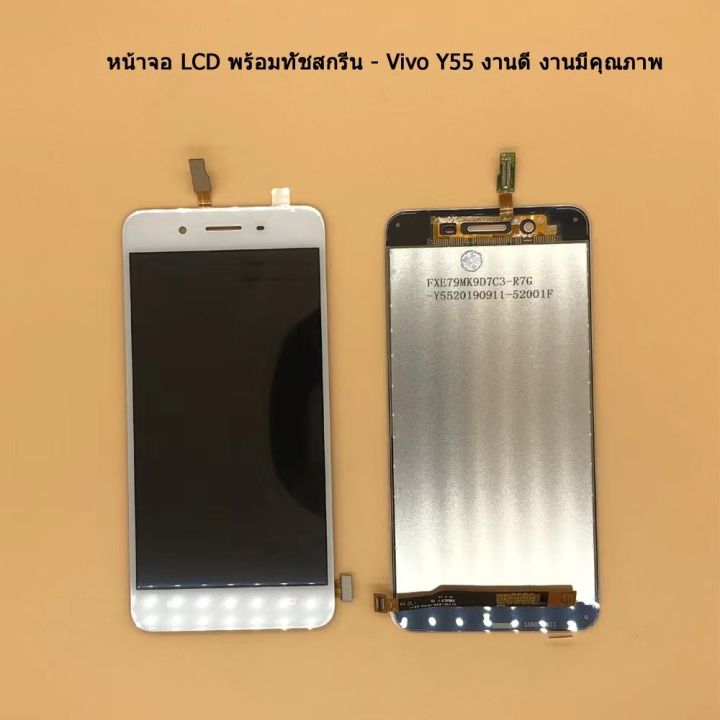 หน้าจอ-y55-หน้าจอ-lcd-พร้อมทัชสกรีน-vivo-y55-งานดี-งานมีคุณภาพ-ไขควง-กาว-สายusb