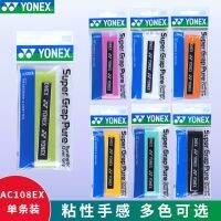 Daifuku Genuine YONEX Yonex Badminton Hand Glue Anti-Slip Sweat Belt AC108EX Single Pack