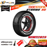 265/50R20 DEESTONE รุ่น STORMZ RS 1 เส้น (ยางใหม่ปี 2023) แถมจุ๊บลมยางแกนทองเหลือง 1 ตัว (ตัวหนังสือสีขาว) (ยางรถยนต์ ยางขอบ20)