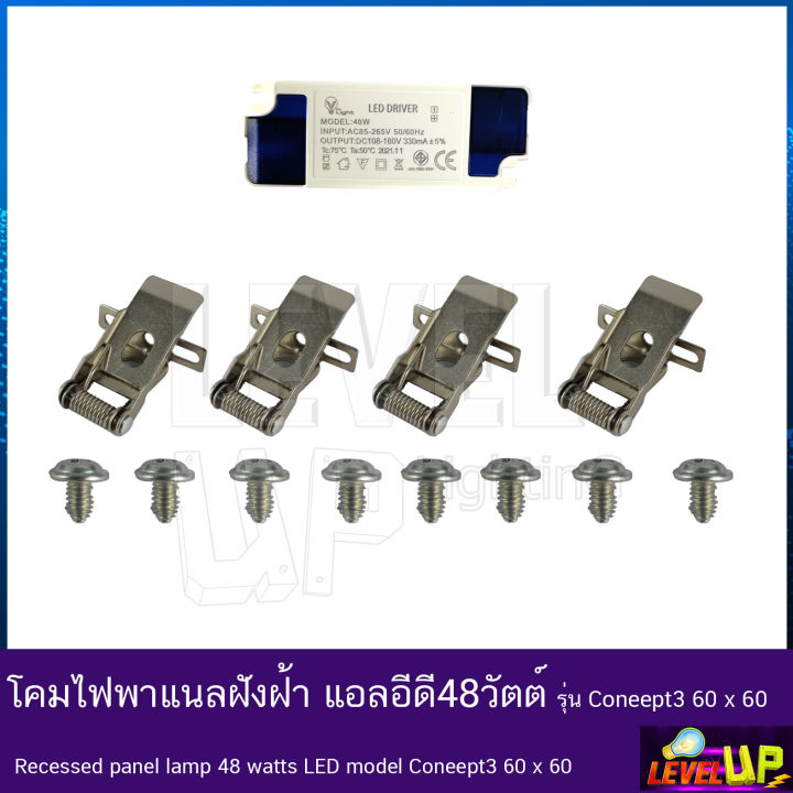 โคมทีบาร์-ฝังฝ้า-โคมไฟฝังฝ้า-led-โคมไฟพาแนล-48w-โคมไฟตกเเต่งออฟฟิต-ขนาด-60x60-cm-แสงสีขาว-เเพ็ค2ชุด