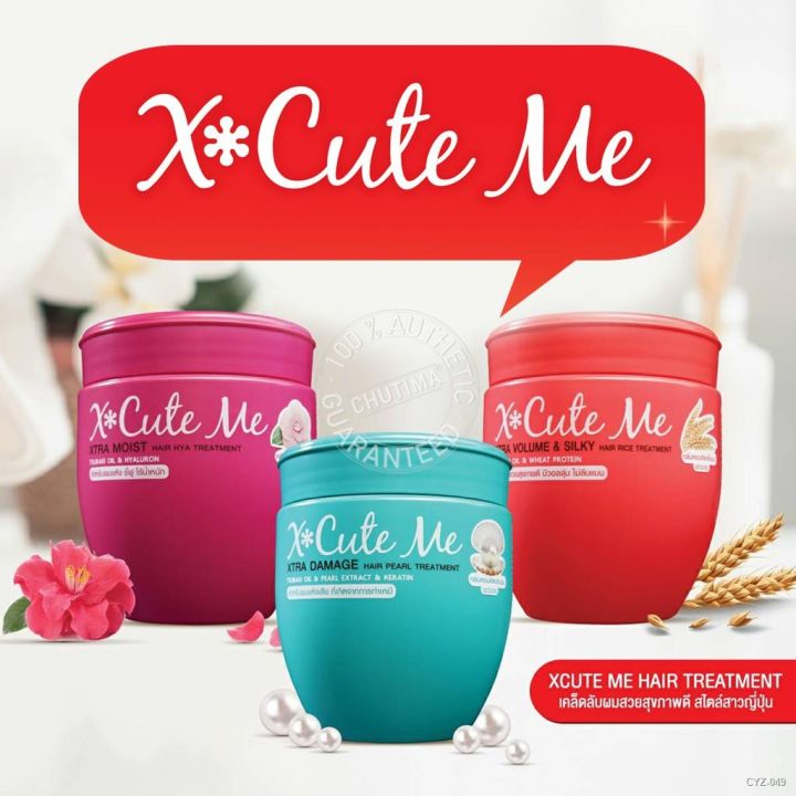 พร้อมส่ง-x-cute-me-hair-treatment-450-ml-ทรีทเม้นท์บำรุงผม-เติมเต็มความชุ่มชื้น-ผมนุ่มลื่น-จัดทรงสวย