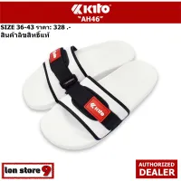 kito รองเท้าแตะกีโต้ รุ่น AH 46 สีขาว size 36-43