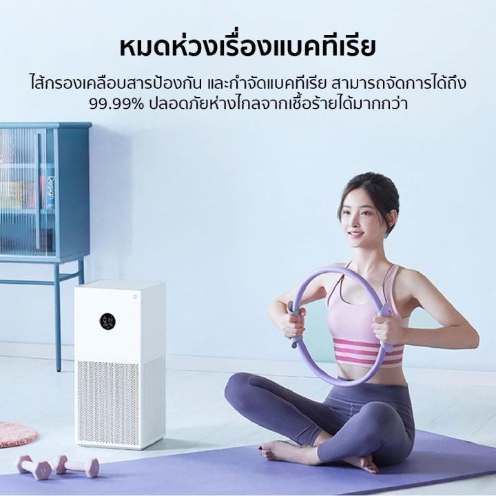 xiaomi-mi-air-purifier-4-lite-เครื่องฟอกอากาศ-เครื่องฟอกอาศ-เครื่องกรองอากาศ-เสียวหมี่-กรองฝุ่น-pm-2-5-เครื่องฟอก-xiaomi-ฟอกอากาศ-กรองอากาศ