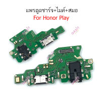 แพรชาร์จ Honor play แพรตูดชาร์จ + ไมค์ + สมอ Honor play ก้นชาร์จ Honor play