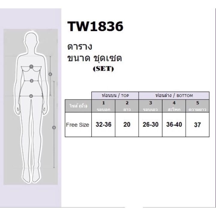 set-2-ชิ้น-แพตเทิร์ท-ฮอตฮิตมากค่าาา-เซทงานผ้า-โฟร์เวย์-ลายทาง-เสือ-กางเกงทรงเอวสูง