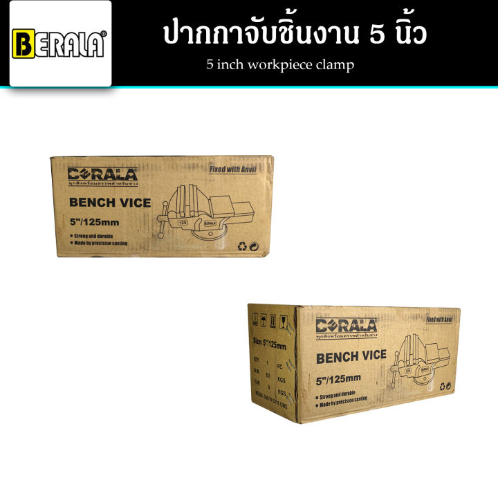 berala-ปากกาจับชิ้นงาน-ปากกาจับงาน-ฐานหมุนได้-เครื่องมืองานไม้-ขนาด-5-นิ้ว