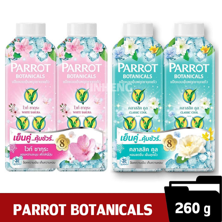 parrot-แพรอท-แป้งเย็น-พฤกษานกแก้ว-260-กรัม-1-แถม-1