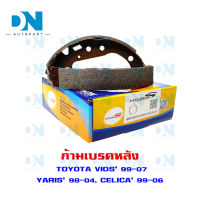 ก้ามเบรค TOYOTA VIOS’ 99-07, YARIS 98-04, CELICA 99-06  ก้ามเบรคลัง โตโยต้า วีออส 1999-2007, ยาริส 1998-2004, เซลิก้า 1999-2006 #A8N004Y