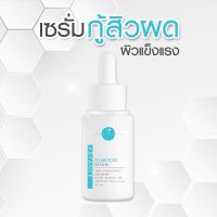 HYA ADVANCE HYABOOST SERUM เซรั่มสำหรับทุกสภาพผิว ช่วยป้องกันและดูแลผิวให้แข็งแรง พร้อมฟื้นฟูสภาพผิวให้ดีขึ้น