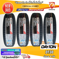 ส่งฟรี ยางขอบ16 DAYTON 215/60 R16 DT30 ยางใหม่ปี 22 ( 4 เส้น) FREE!! จุ๊บยาง PREMIUM BY KENKING POWER 650฿ (ลิขสิทธิ์แท้รายเดียว)