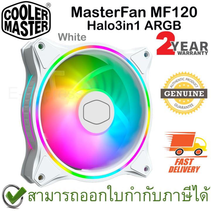 cooler-master-masterfan-mf120-halo3in1-argb-white-สีขาว-ของแท้-ประกันศูนย์-2ปี