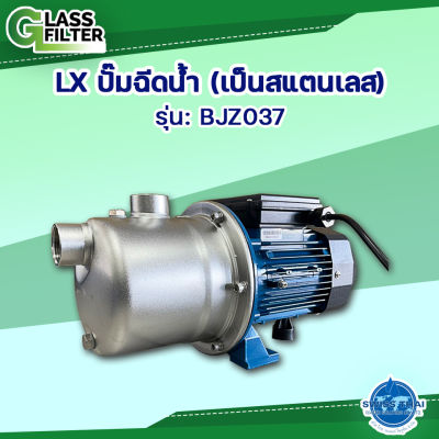 ปั๊ม ฉีดน้ำ (เป็นสแตนเลส) LX Self-Priming Jet Pump (in Stainless Steel) BJZ037  By Swiss Thai Water Solution