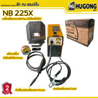 Hugong (หูกง) NB-225X เครื่องเชื่อมระบบ MIG Flux ( ไม่ต้องใช้แก๊ส ) ฟรี ลวด 0.8 มม. รับประกัน 2 ปี (เลือกสินค้าด้านใน)