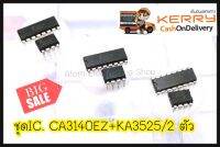 CA3140EZ+KA3525IC Control Board สำหรับคอนโทรล เครื่องเชื่อมอินเวอร์เตอร์ MMA/TIG/CUT