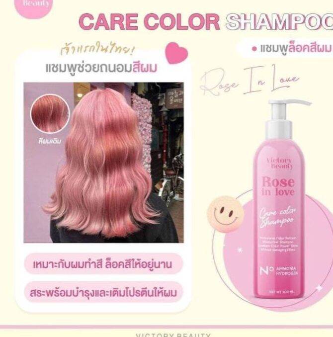 shampoo-แชมพูล็อคสีผม-victory-beauty-มี6-เฉดสี-สีติดทนนาน-สระผมพร้อมบำรุง-ปริมาณ-200-ml