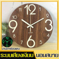 wall clock นาฬิกาแขวน นาฬิกาเรืองแสง เลขเรืองเเสง นาฬิกาติดผนัง ทรงกลม เข็มเดินเรียบ เสียงเงียบ ประหยัดถ่าน ระบบ QUART