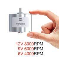 310 12V 8000RPM 2W 9V 6000RPM 1W 6V 4000RPM 0.5W ความเร็วสูง DC มอเตอร์แปรงขนาดเล็กสำหรับของเล่น DIY งานอดิเรกรถสมาร์ท (B2418) มอเตอร์ไฟฟ้า