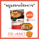 สแปมบูเดจิเก ซุปเกาหลี อาหารเกาหลี cj bibigo spam budae jjigae (บูเดชิเกแฮมสำเร็จรูป) 460g.비비고스팸부대찌개ของแท้จากเกาหลี 100%