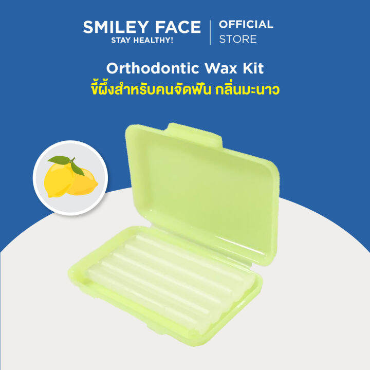 (กลิ่นมะนาว) ขี้ผึ้งจัดฟัน Orthodontic Wax Kit Lazada.co.th