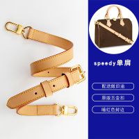 Suitable for LV speedy25 30 bag shoulder strap transformation adjustable underarm single shoulder short bag with vegetable tanned leather strap