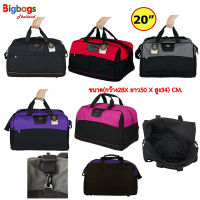 BigBagsThailand กระเป๋าเดินทาง Romar Polo กระเป๋าสะพาย กระเป๋าหิ้ว 20 นิ้ว รุ่น Smart Shape 21043