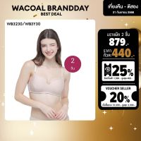 Wacoal Soft Cup Wireless Smart Size Bra Set 2 ชิ้น บราไร้โครง นุ่มสบาย - WB3230 สีเบจ (BE)