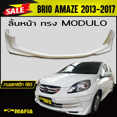 ลิ้นหน้า สเกิร์ตหน้า BRIO AMAZE 2013 2014 2015 2016 2017 ทรง MDL พลาสติก งานไทย (งานดิบไม่ทำสี)