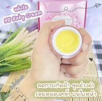 บีบีเบบี้ครีม BB Baby Cream [สีเหลือง แบบแยก] ขนาด 12 กรัม สุดคุ้ม!!