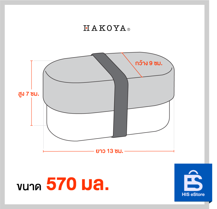 hakoya-bento-boxes-กล่องข้าวญี่ปุ่นลายซากุระ