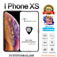 ฟิล์มกระจก iPhone XS เต็มจอ กาวเต็มแผ่น พร้อมส่ง