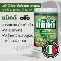 แม็กดี 1 กก. แม็กนีเซียม ธาตุรอง เกรดดี นำเข้าอิตาลี ในรูปคีเลท ดูดซึมง่าย คูวาส Kuvas