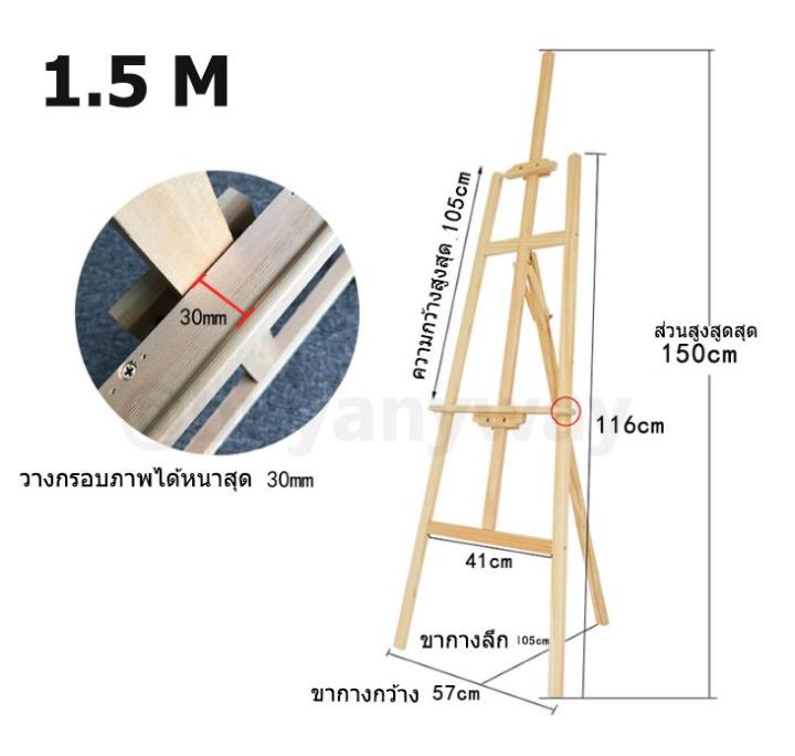 ส่งฟรี-ขาตั้งวาดรูป-ขาตั้งรูป-ขาตั้งวาดภาพ-ขาตั้งกรอบรูป-ขาตั้งเฟรม-ความสูง-150-cm