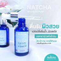 เซรั่ม ณัชชาแท้ 100% บำรุงผิวใด้ล้ำลึก เป็นการเติมวิตามินให้ผิว ช่วยให้ผิวอิ่มน้ำ แถมยังช่วยให้ผิวเด้ง กระชับขึ้น เน้นซ่อมแซมผิว