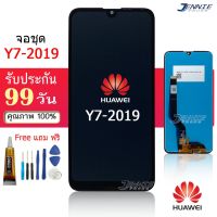 จอ Huawei Y7 2019 Y7pro (2019)จอชุด LCD Huawei Y7 2019 หน้าจอ Huawei Y7 2019 จอ หัวเหว่ย Y7 2019