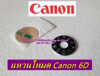 แหวน dial-mode Canon 6D แหวนปรับโหมดสำหรับกล้อง มือ 1